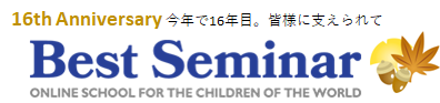 海外にお住いの小学生・中学生のためのオンライン日本語スクール ベストゼミナール