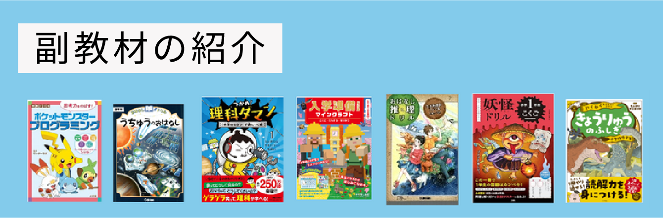 ベストゼミナールの教材